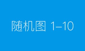 五一出游热 一嗨租车上新车激发自驾市场活力